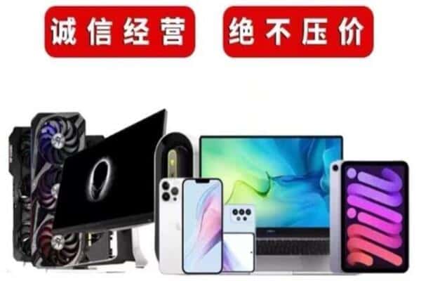 定西漳县回收手机