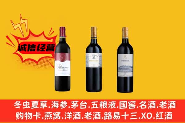 定西漳县上门回收拉菲价格