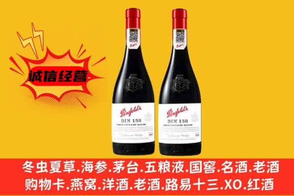 定西漳县上门回收奔富价格