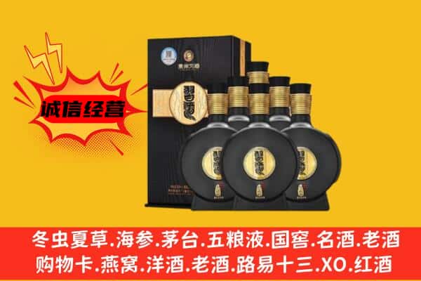 定西漳县上门回收习酒价格