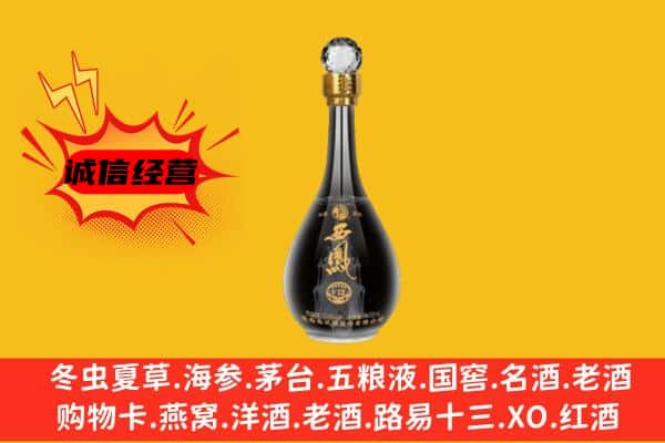 定西漳县上门回收西凤酒价格