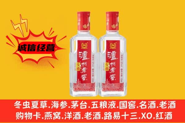 定西漳县上门回收泸州老窖价格
