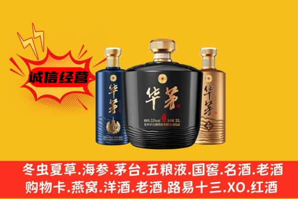 定西漳县上门回收华茅价格