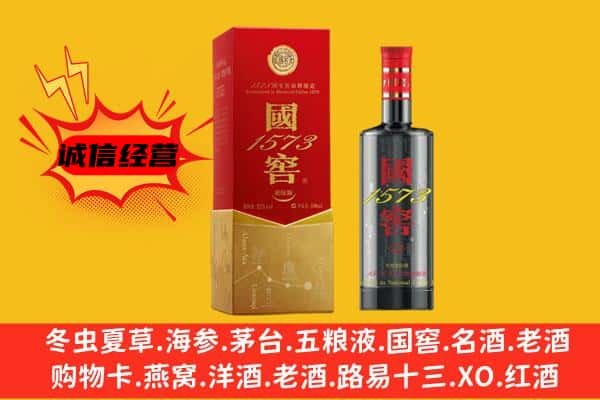 定西漳县上门回收国窖价格