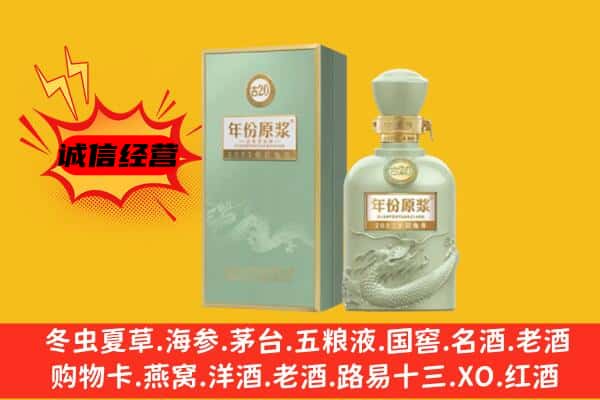 定西漳县上门回收古井贡酒价格