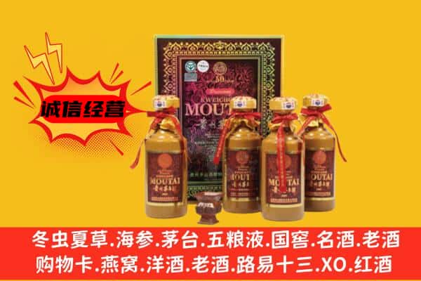 定西漳县回收50年份茅台酒