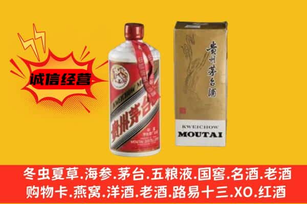 定西漳县回收铁盖茅台酒