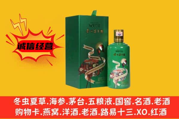 定西漳县回收出口茅台酒