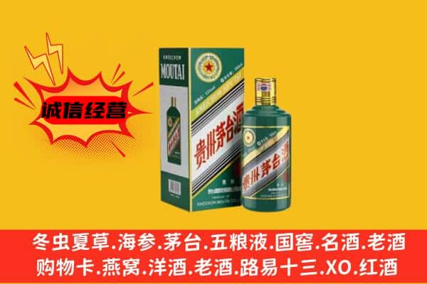 定西漳县回收生肖茅台酒