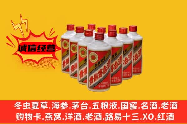 定西漳县回收80年代茅台酒
