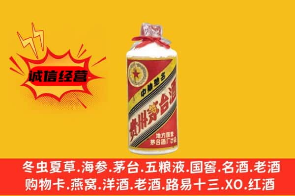 定西漳县回收五星茅台酒