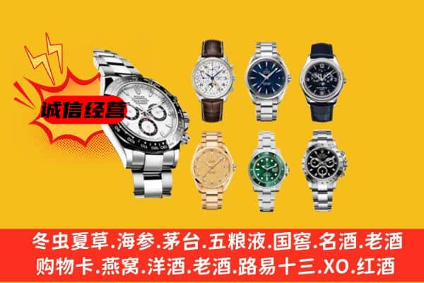 定西漳县回收名表