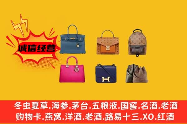 定西漳县回收名包