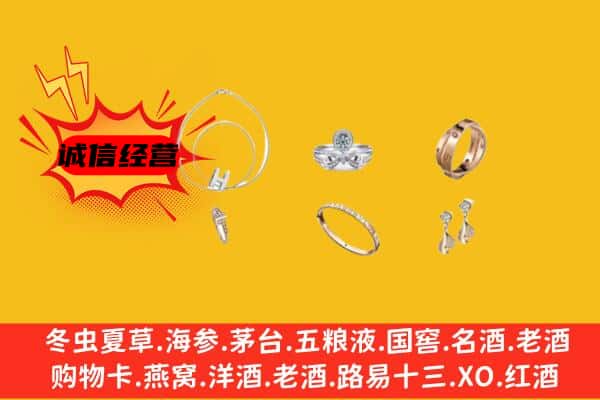 定西漳县回收首饰